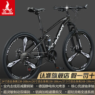 鳳凰（PHOENIX）上海鳳凰軟尾山地車(chē)自行車(chē)學(xué)生公路男變速雙減震越野青少年賽車(chē) 鋼架/三刀曜石黑【雙減震/全軸承】 27.5寸30速【適合高168-198cm】