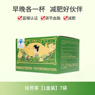 健禮扶芳茶調節血脂草本減肥茶男女減肥正品健康減肥茶油脂茶 【1盒】嘗鮮裝