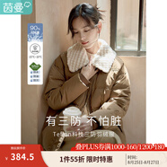 茵曼冬女裝新款休閑羊羔毛翻領(lǐng)落肩時(shí)尚寬松鴨絨九江羽絨服輕暖外套 茶綠色 XL