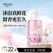 蔻斯汀櫻花花瓣沐浴露220g 男女士留香沐浴液泡沫細膩豐富滋潤保濕