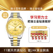 Balco瑞士金鉆表七夕送禮24K黃金電鍍真鉆石輕奢女士石英男士機械手表 土豪間金 男表