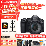 佳能（Canon）佳能r6二代 全畫幅微單數(shù)碼相機(jī) R62 24-105變焦鏡頭 攝影攝像 高清直播 旅行拍照  掃街旅拍套裝