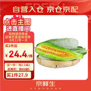 京鮮生 羊角蜜甜瓜 3斤 單果400g起 生鮮水果