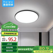 惠普精工吸頂燈led燈臥室現(xiàn)代簡約餐廳中山燈具圓形40cm三色遙控