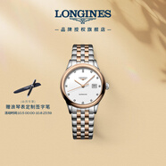 浪琴（LONGINES）瑞士手表 軍旗系列 機械鋼帶女表L43743997
