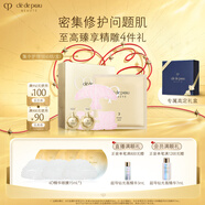 肌膚之鑰（CPB）集中護理組(6組/盒) 呵護肌膚保濕護膚品面膜化妝品生日禮物