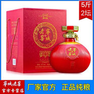 契丹情寧城老窖 綿柔濃香型禮盒商務(wù)白酒 52度 2.5L 1壇 紅色封壇原漿禮盒裝