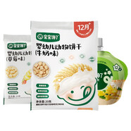 寶寶饞了寶寶輔食零食米餅鱈魚腸泡芙山楂磨牙棒棒棒糖啟蒙附寶寶嬰兒食譜 動物餅干20g*2袋+柚子汁100g