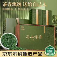 尋西湖茶葉高山綠茶2025新茶明前云霧綠茶嫩芽送禮茶葉禮盒150g源頭直發(fā)