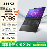 微星（MSI）冒險家16 AI+銳龍版2025 國家補貼20% 16英寸輕薄筆記本電腦辦公本(銳龍AI7 H350 16G 2K OLED屏)