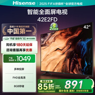 海信電視 42E2FD 42英寸 全高清智能 全面屏 大功率音腔 WiFi網(wǎng)絡(luò)智能超薄液晶平板電視機43 42英寸
