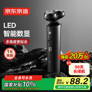 京東京造智能數(shù)顯三頭剃須刀便攜款 長續(xù)航便攜剃須刀電動刮胡刀電動剃須刀旋轉(zhuǎn)式可水洗男士禮物