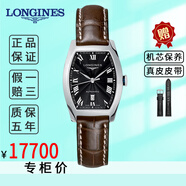 【二手99新】浪琴女表酒桶型26x30.6mm 制表傳統(tǒng)典藏系列 自動(dòng)機(jī)械/石英 瑞士二手奢侈品腕表 機(jī)械 黑盤羅馬皮帶【L2.142.4.51.4】 普通全套(表+表盒)