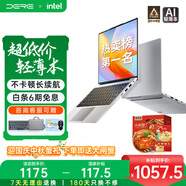 戴睿（dere）昇騰系列國家補貼筆記本電腦 14英寸便攜輕薄本 商務(wù)辦公游戲娛樂(lè )大學(xué)生學(xué)習網(wǎng)課手提本 8G/256G