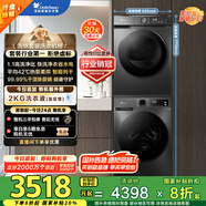 小天鵝（LittleSwan）洗烘套裝 10KG滾筒洗衣機(jī)全自動(dòng)+熱泵烘干機(jī) 1.1洗凈比 除菌除螨 TG100APUREPRO+02 家電國(guó)家補(bǔ)貼