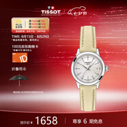 天梭（TISSOT）瑞士手表 夢(mèng)媛系列石英女表 七夕禮物送女友T129.210.16.111.00