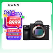 索尼（SONY）微單相機全畫(huà)幅 Alpha 7 III 機身（a7M3/A73/ILCE-7M3）約2420萬(wàn)有效像素5軸防抖