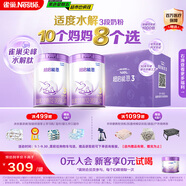 雀巢（Nestle）新品 超啟能恩部分水解配方奶粉3段12-36月加量裝850g*2罐禮盒