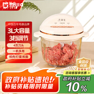 華生（Wahson）【國家補貼】大容量絞肉機家用輔食機嬰兒絞餡機料理機商用電動(dòng)多功能攪拌機3LWS-8019B