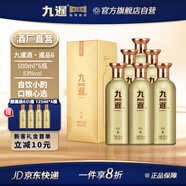九暹暹品6號 醬香型白酒 純糧酒口釀酒 貴州大曲坤沙 53度 500mL 6瓶 【整箱裝】