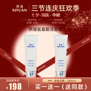 熙媛買(mǎi)一送一熙媛氨基酸潔面膏100g洗面奶控油深層清潔男女去黑頭