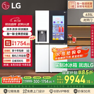 LG全自動制冰冰箱635L大容量敲一敲冰箱 自動制冰機家用對開門客廳冰吧 S653MWW87D國家補貼以舊換新