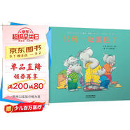只剩一塊蛋糕了 萬(wàn)千家庭共鳴 詼諧幽默 全球暢銷500萬(wàn)冊(cè) 大象家族系列繪本  3-9歲 (啟發(fā)出品)