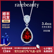 rarebeauty【七夕情人節禮物送女友】紅石榴石寶石銀項鏈女士鎖骨鏈吊墜 3克拉項鏈-現貨