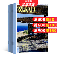 安邸AD雜志預訂 2026年1月起訂閱 1年共4期 雜志鋪每月快遞 全年訂閱 家居建筑裝修家居裝飾 造型設計時(shí)尚達人 有關(guān)家與生活的高品位生活態(tài)度 匯通中西文化 家居建筑裝修專(zhuān)業(yè)期刊雜志