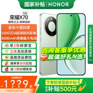 榮耀X70 【國(guó)家補(bǔ)貼】新品5G手機(jī) 金標(biāo)十面抗摔 榮耀x70  8300mAh青海湖電池 榮耀手機(jī) 竹韻青 8GB+256GB【2年碎屏險(xiǎn)+2年店鋪延?！?官方標(biāo)配