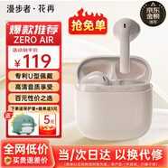 漫步者（EDIFIER）花再 Zero Air 真無(wú)線(xiàn)藍牙耳機半入耳式耳麥降噪游戲新款適用于蘋(píng)果Pro安卓小米紅米榮耀漫游花在 煙粉+綠恐龍耳機套+入會(huì )享5元
