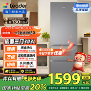 統帥（Leader）海爾出品國家補貼20%303升三開(kāi)門(mén)多門(mén)三溫區辦公室租房家用小型電冰箱風(fēng)冷無(wú)霜LD3-303WS9