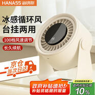 海納斯（HANASS）辦公桌風(fēng)扇風(fēng)寶小型直流定頻 空調扇 電扇桌面 輕音宿舍辦公室 戶(hù)外露營(yíng)  7羽葉大風(fēng)量