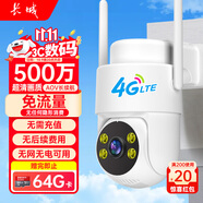 長城4G電池免插電攝像頭終身免流量無需連wifi無線AI家用監(jiān)控器360度無死角帶夜視農(nóng)村室戶外手機遠程