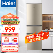 海爾（Haier）冰箱小型雙開門迷你小冰箱節(jié)能直冷凈味保鮮家用三開門租房家電超薄兩門省電辦公室冰箱 219升-中門軟冷凍-七檔調(diào)溫-三門三溫