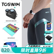 拓勝（TOSWIM）泳褲男專(zhuān)業(yè)競速五分溫泉游泳褲男士泳衣防尷尬速干沙灘褲男新款 男神五件套【黑色泳褲五件套】 2XL 【高175-180cm體重76-85kg】