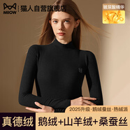 貓人【鵝絨天絲】2025新品保暖內(nèi)衣女半高領德絨發(fā)熱加厚秋衣秋褲套裝