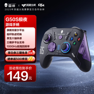雷神（ThundeRobot）G50S極夜  無(wú)線(xiàn)游戲手柄Switch類(lèi)xbox霍爾搖桿霍爾扳機藍牙體感PC1000Hz明末淵虛之羽雙影奇境