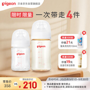 貝親（Pigeon）玻璃奶瓶160mlS碼+PPSU奶瓶240mlM碼 1-6個月奶瓶套裝