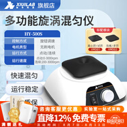 析?？萍济阅泓c(diǎn)動(dòng)渦旋混勻儀實(shí)驗(yàn)室多功能數(shù)顯多管旋轉(zhuǎn)調(diào)速恒溫漩渦振蕩器 多功能混勻儀HY-500S