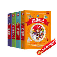 四大名著(zhù)小學(xué)生注音版全套4冊拼音讀物正版圖書(shū) 送人物關(guān)系圖有聲伴讀西游記取經(jīng)路線(xiàn)圖三國演義水滸傳紅樓夢(mèng)原著(zhù)正版思維導圖青少年一年級二年級課外閱讀必讀書(shū)籍漫畫(huà)兒童文學(xué)故事書(shū)繪本讀物  黑色星期五