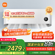 小米（MI）米家 2匹 新一級(jí)能效 巨省電 變頻冷暖  壁掛式掛機(jī) KFR-50GW/N2A1 以舊換新【國(guó)家補(bǔ)貼20%】