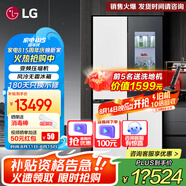 LG507升十字門透視窗冰箱電腦溫控多維風(fēng)幕零度冰溫保鮮旋轉(zhuǎn)制冰盒智能變頻壓縮機 【可嵌入90°開門】奶油白