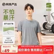 網(wǎng)易嚴選25春夏130g超輕時(shí)尚運動(dòng)速干T恤2.0耐穿不易變形高 深花灰 L