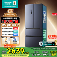 海信525升雙系統(tǒng)冰箱四開門法式冰箱家用一級(jí)能效無霜家電國(guó)家補(bǔ)貼20%以舊換新BCD-525WNK1PU雙循環(huán)