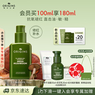 悅木之源（Origins）靈芝薄皮修護乳100ml修復補水乳液靈芝乳護膚品禮盒生日禮物女生