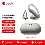 beats Powerbeats Pro 無線高性能耳機(jī)真無線藍(lán)牙運(yùn)動(dòng) 被動(dòng)/主動(dòng)降噪 心率傳感Apple蘋果安卓通用耳機(jī) 二代 流沙色