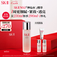 SK-II神仙水230ml精華液sk2抗皺化妝品全套護膚品套裝禮盒skii生日禮物