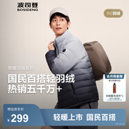 波司登（BOSIDENG）25年新款短款輕薄羽絨服男款90絨戶外野營(yíng)登山旅游修身立領(lǐng)外套 【店長(zhǎng)推薦】墨山漸變9CN4-25-經(jīng)典極簡(jiǎn)風(fēng) L 180/100A 體重約140-155斤