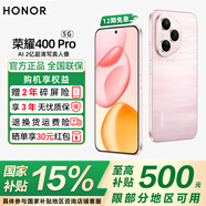 榮耀400pro 【國家補貼15%】新品5G手機  AI 2億超清寫(xiě)真人像 7200mAh青海湖大電池 流沙粉 12GB+256GB【2年碎屏險】 官方標配
